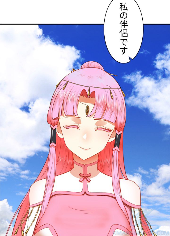 修練し続け3000年 第175話 - Trang 47