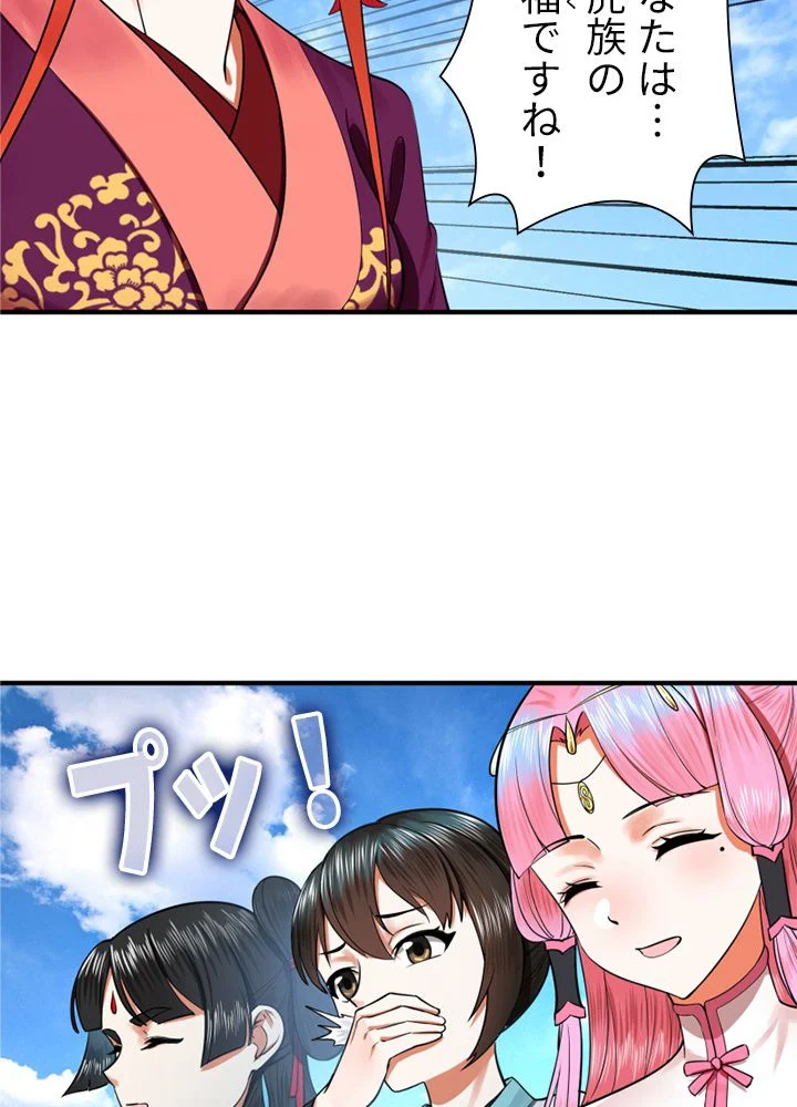 修練し続け3000年 第175話 - Trang 6