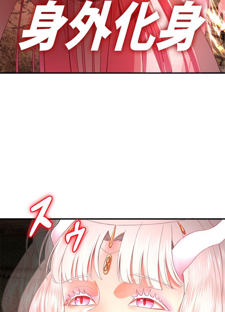 修練し続け3000年 第175話 - Trang 55