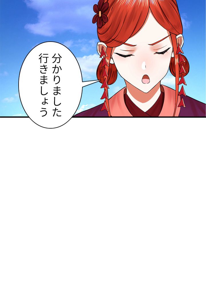 修練し続け3000年 第175話 - Trang 61