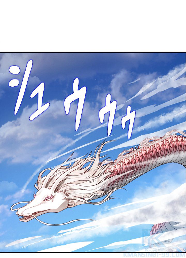 修練し続け3000年 第175話 - Trang 62