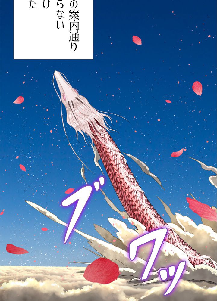 修練し続け3000年 第175話 - Trang 69
