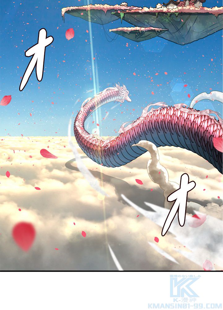 修練し続け3000年 第175話 - Trang 71