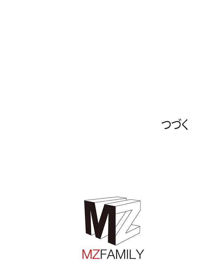 修練し続け3000年 第175話 - Trang 72