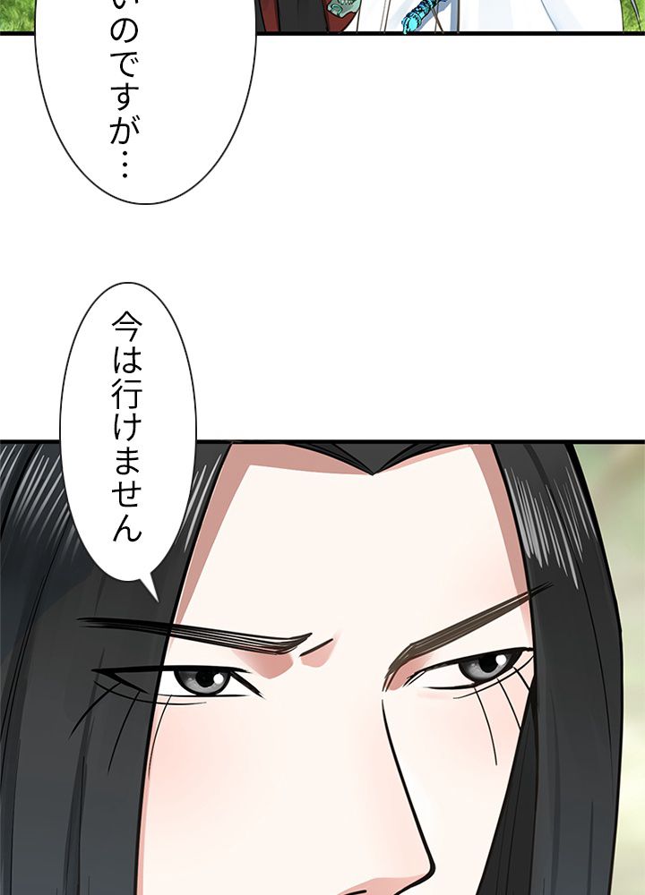 修練し続け3000年 - 第226話 - Page 7