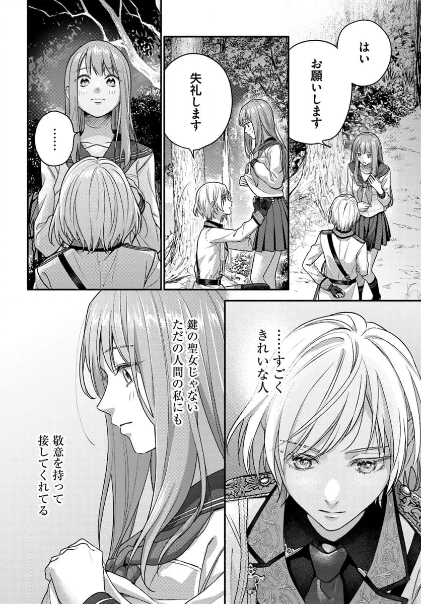 脇役の私がヒロインになるまで 第7.2話 - Trang 5