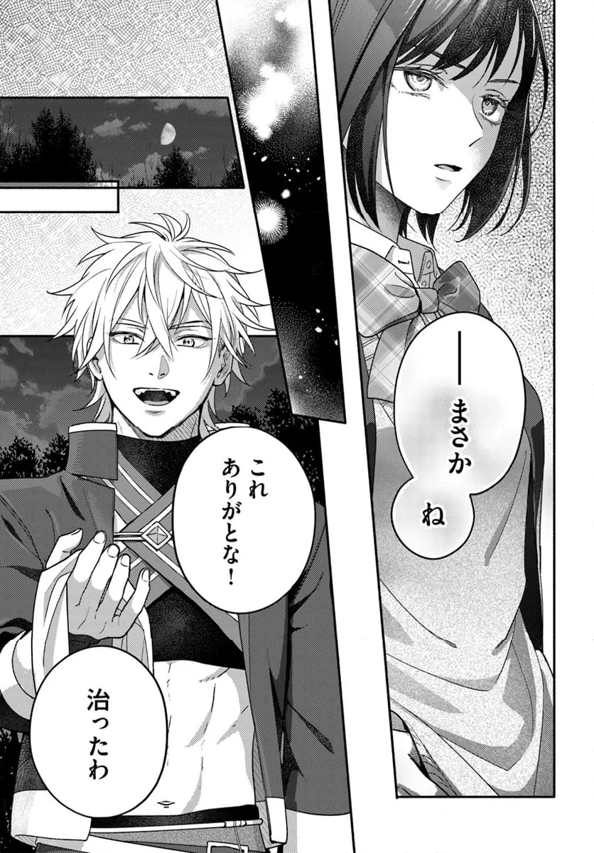 脇役の私がヒロインになるまで 第7.3話 - Trang 5