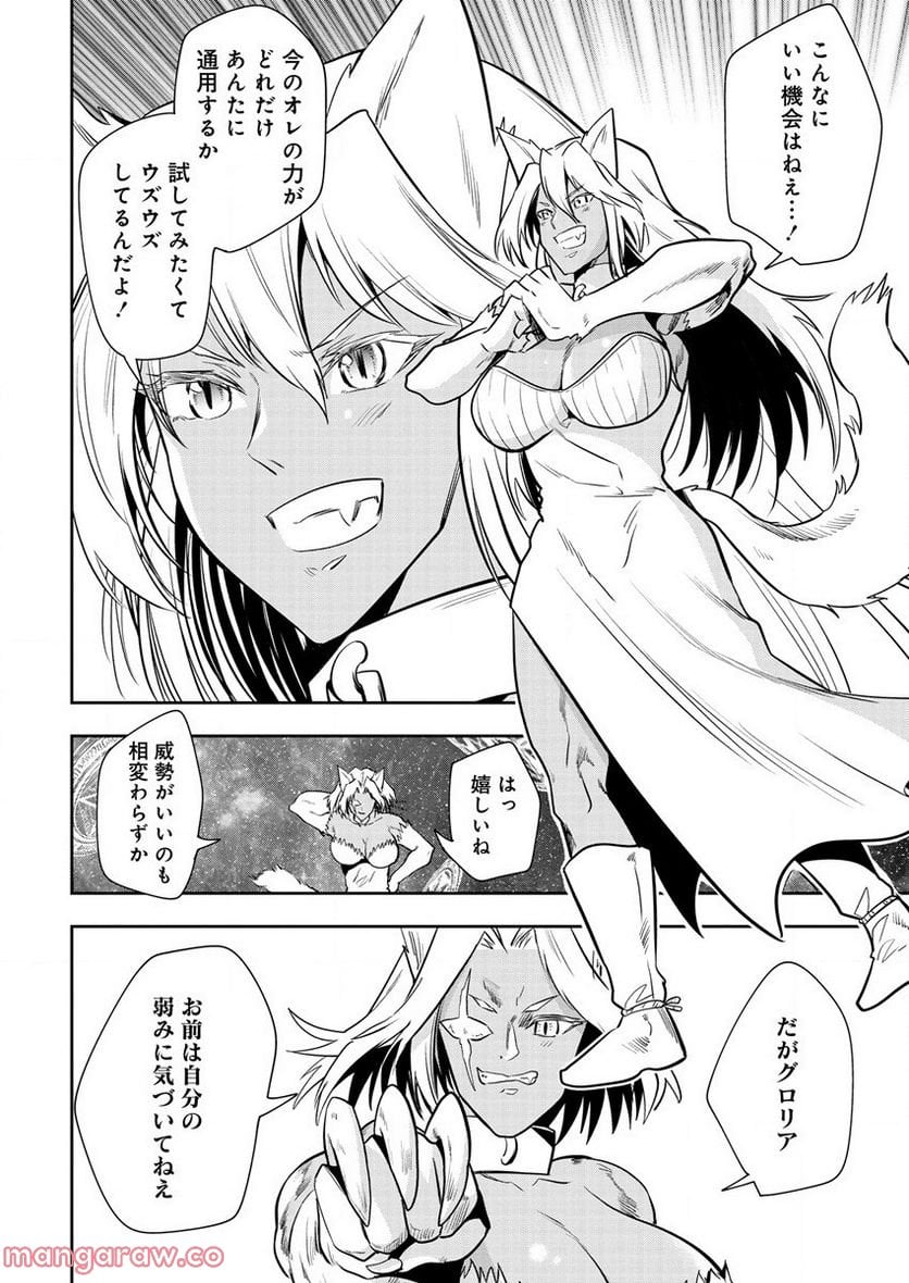 魔王の娘たちとまぐわえば強くなれるって本当ですか？ - 第13話 - Page 10