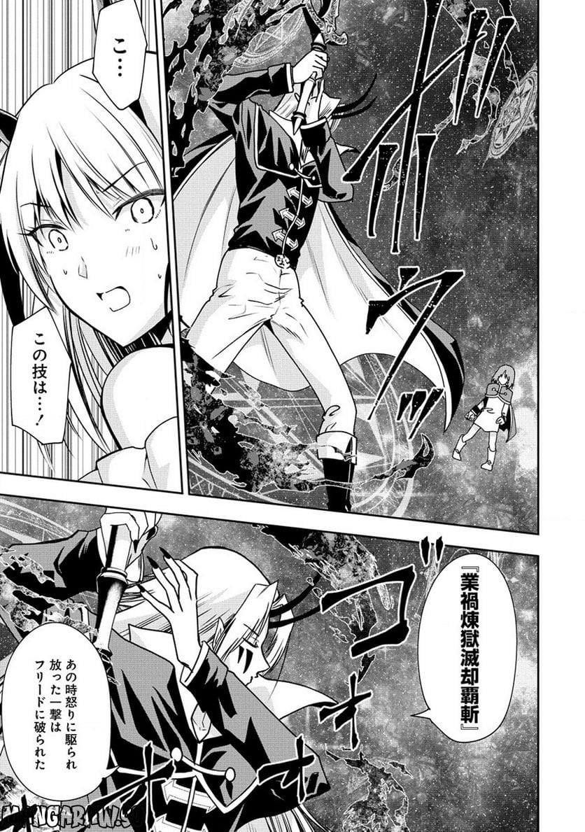 魔王の娘たちとまぐわえば強くなれるって本当ですか？ - 第17話 - Page 11