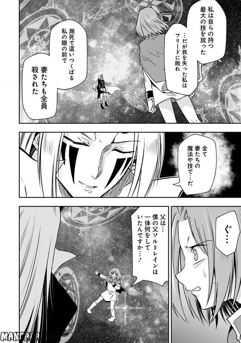 魔王の娘たちとまぐわえば強くなれるって本当ですか？ - 第17話 - Page 6