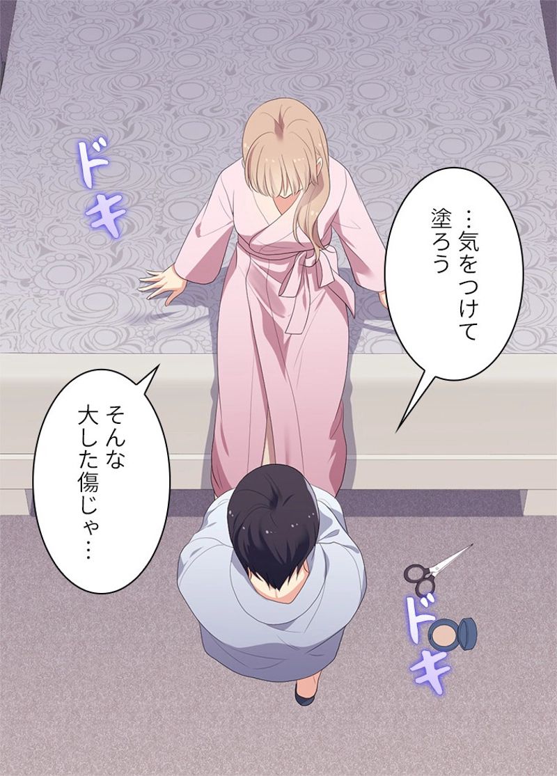 デイジー～公爵の婚約者になる方法～ - 第50話 - Page 17