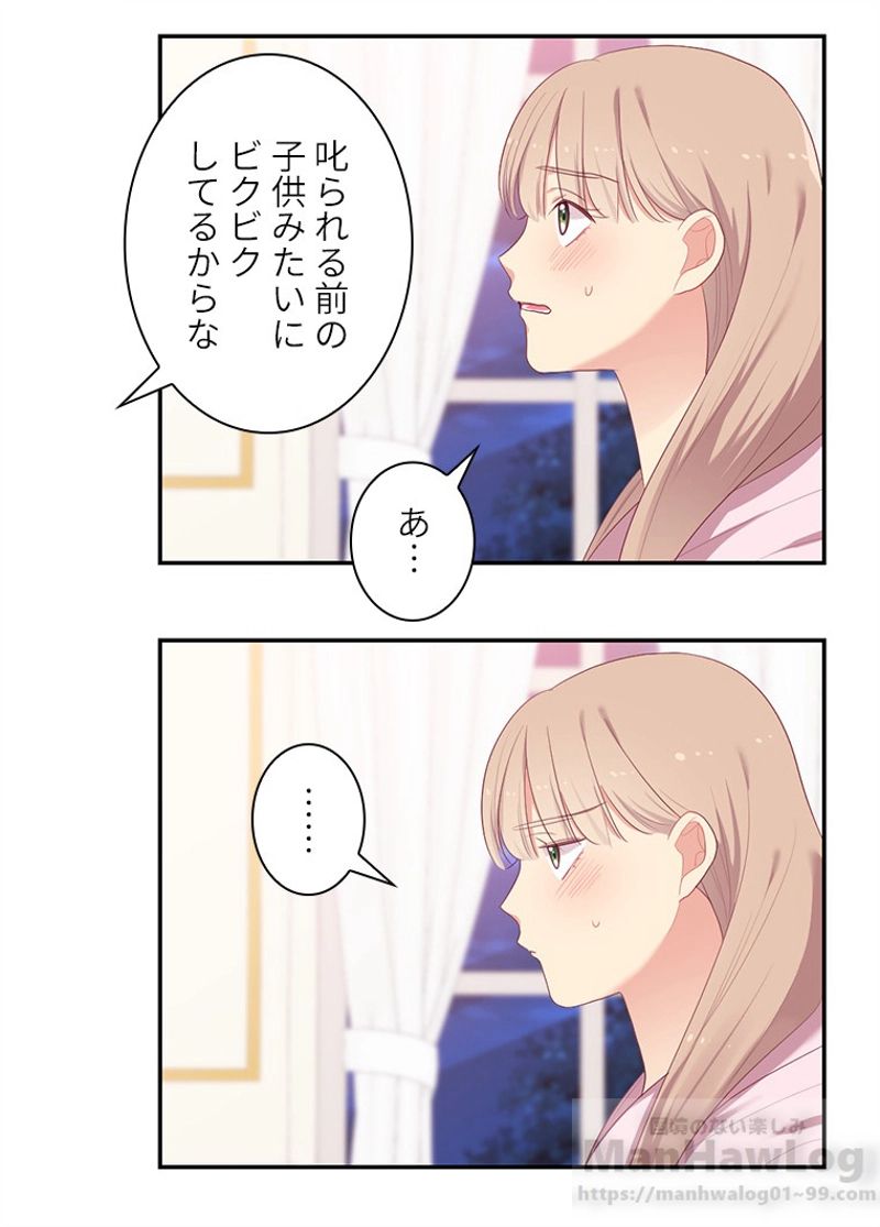 デイジー～公爵の婚約者になる方法～ - 第50話 - Page 10