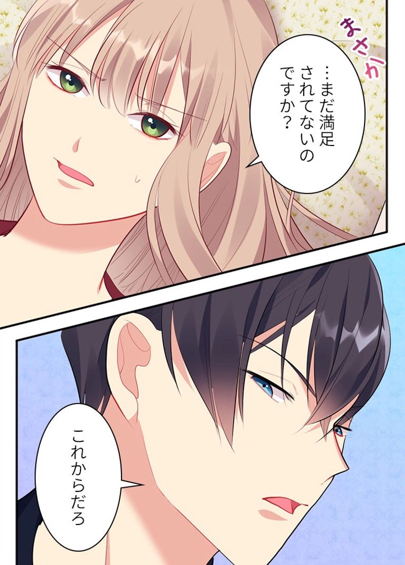 デイジー～公爵の婚約者になる方法～ - 第64話 - Page 40