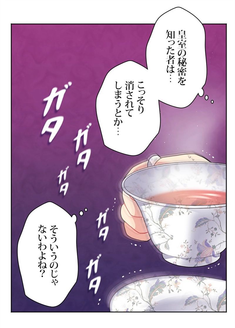 デイジー～公爵の婚約者になる方法～ - 第75話 - Page 12