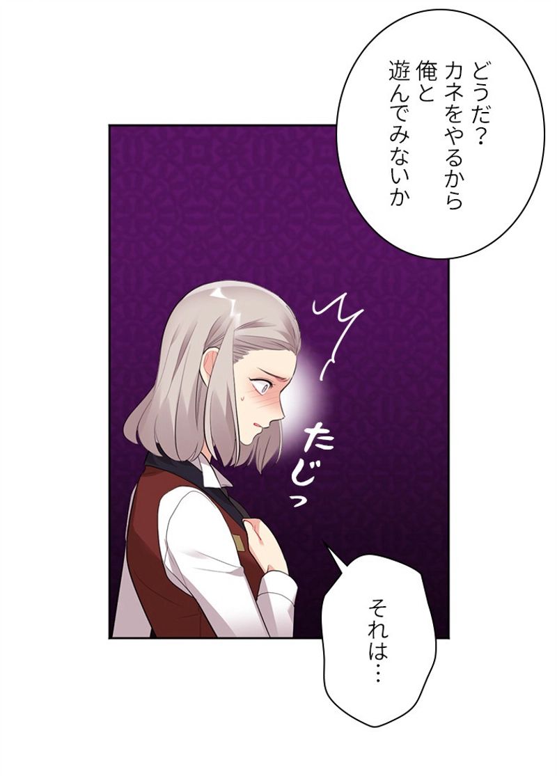 デイジー～公爵の婚約者になる方法～ - 第75話 - Page 51