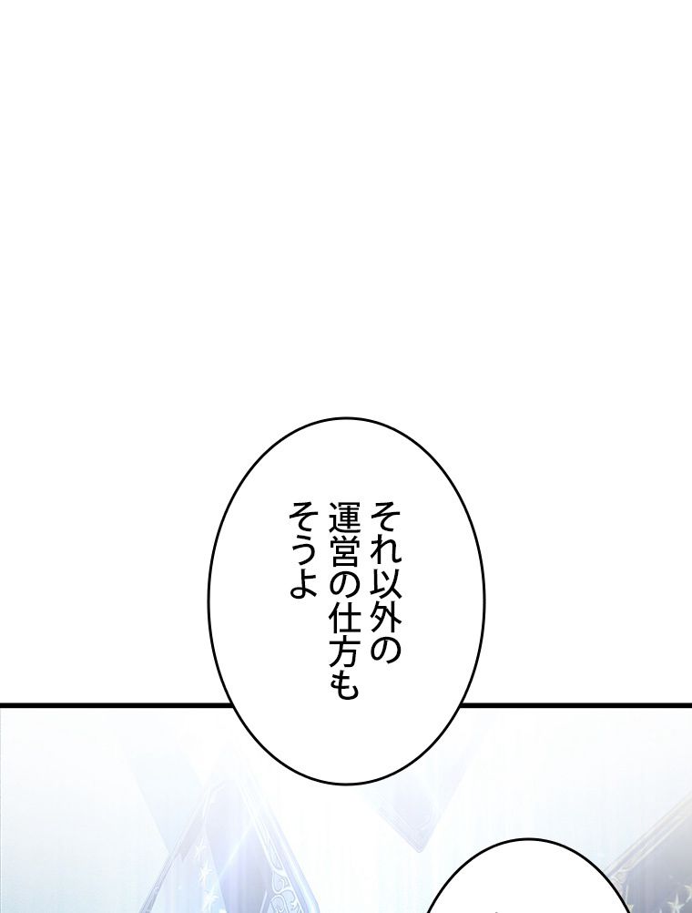 PICK ME UP~低レア★英雄の成り上がり~ - 第36話 - Page 151