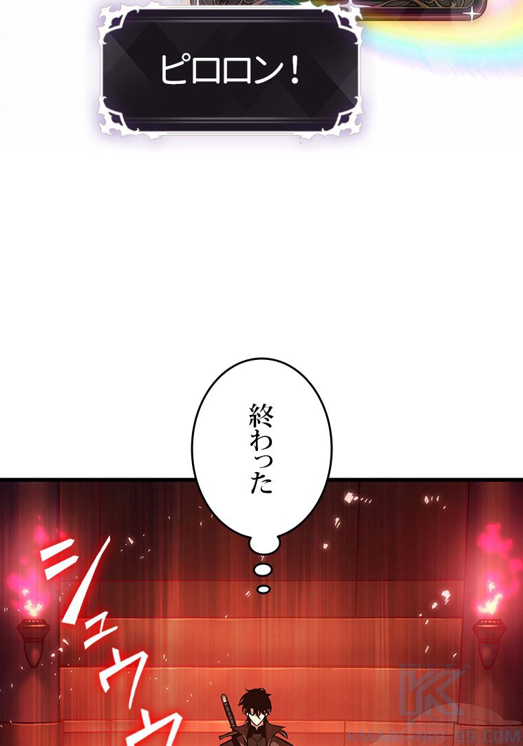 PICK ME UP~低レア★英雄の成り上がり~ - 第37話 - Page 110