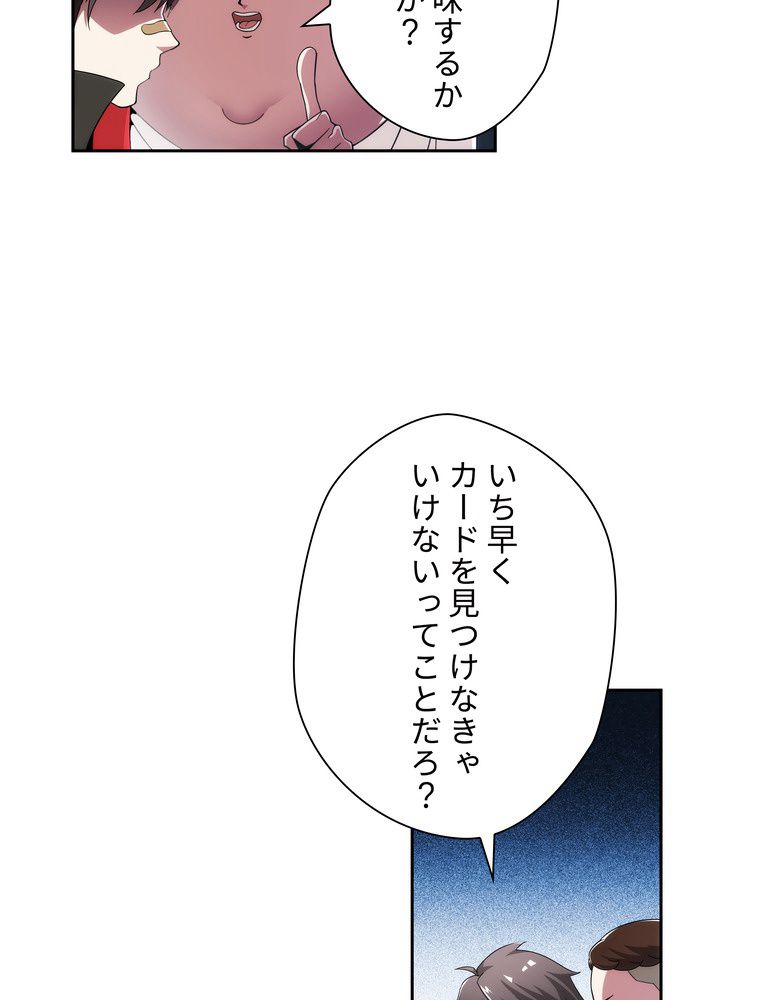 ツツガ アーマー - 第7話 - Page 16