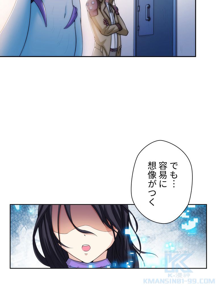 ツツガ アーマー - 第7話 - Page 26