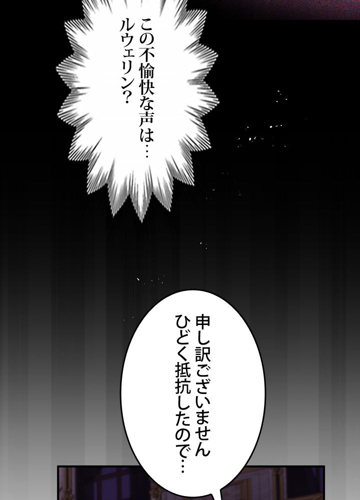 よりによってカラスになってしまった - 第18話 - Page 7