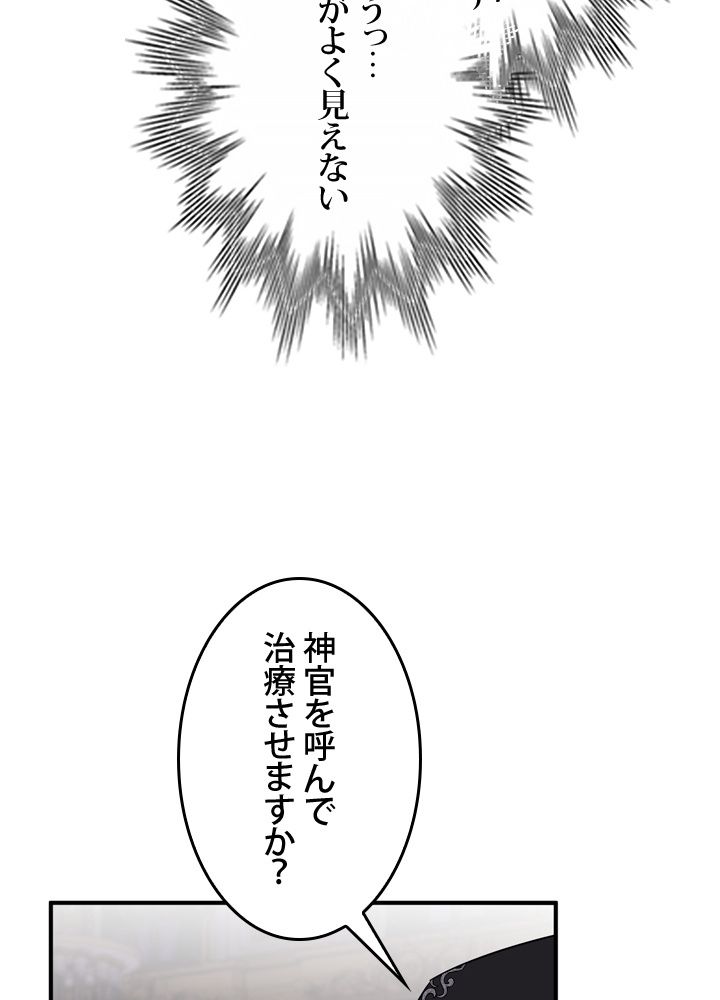 よりによってカラスになってしまった - 第18話 - Page 9