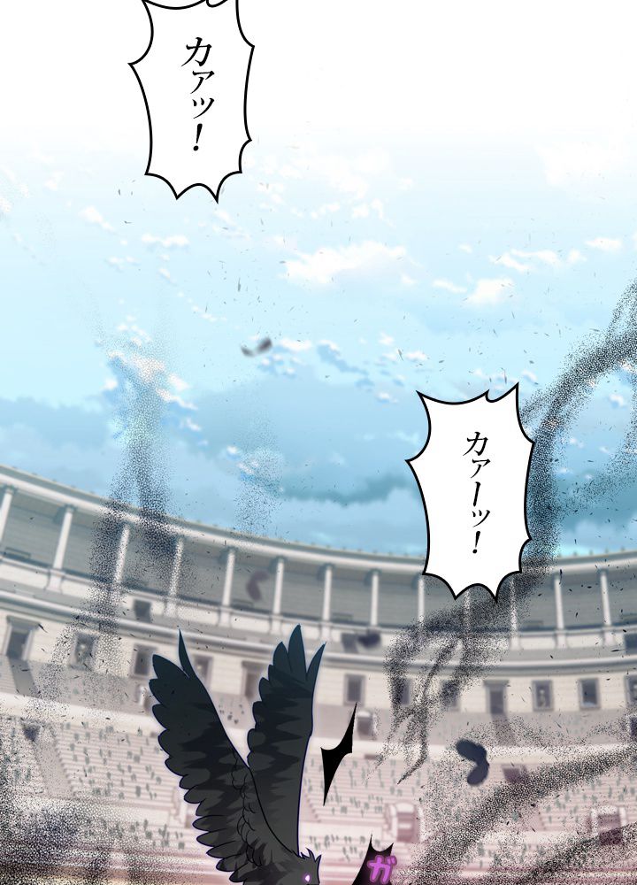 よりによってカラスになってしまった - 第29話 - Page 52