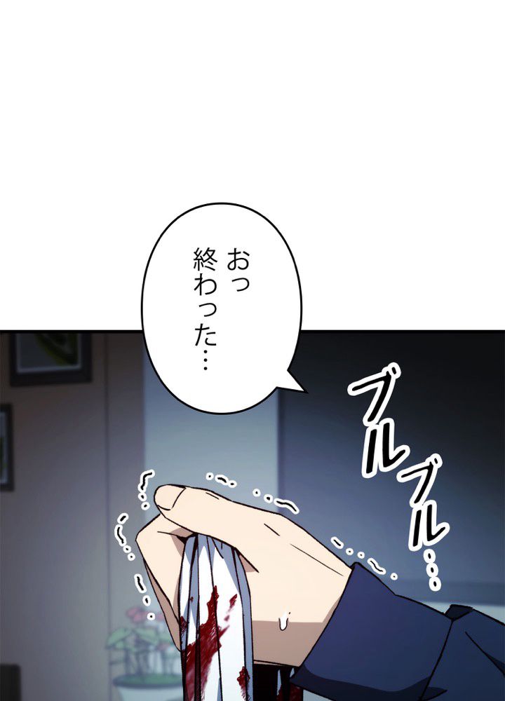 英雄、回帰する - 第53話 - Page 18