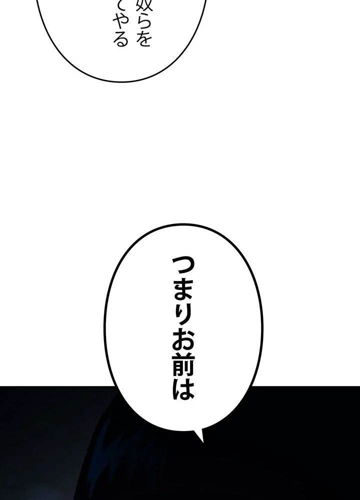 英雄、回帰する - 第55話 - Page 1