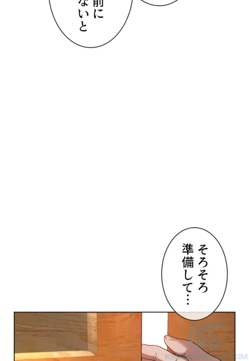 喧嘩独学 - 第57話 - Page 23