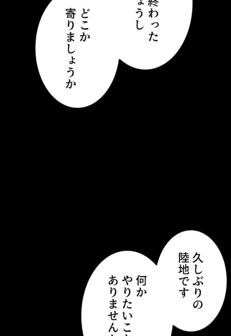 喧嘩独学 - 第99話 - Page 121