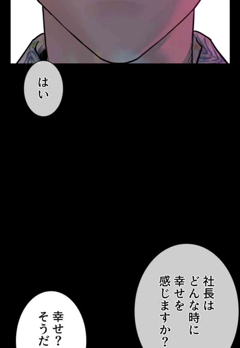 喧嘩独学 - 第99話 - Page 130