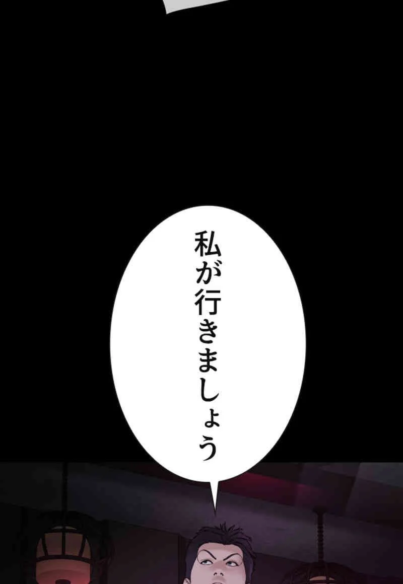 喧嘩独学 - 第99話 - Page 135