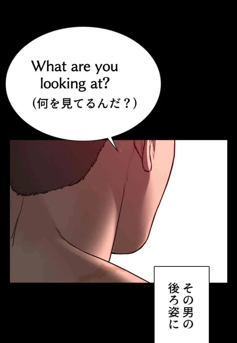 喧嘩独学 - 第99話 - Page 148