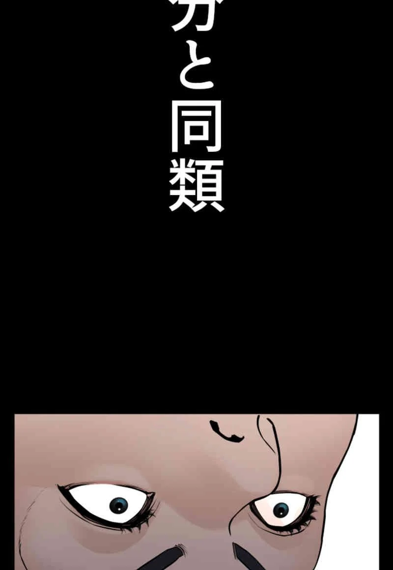 喧嘩独学 - 第99話 - Page 25