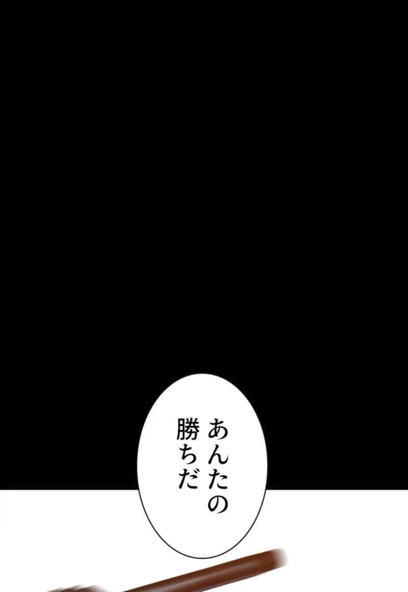 喧嘩独学 - 第99話 - Page 48