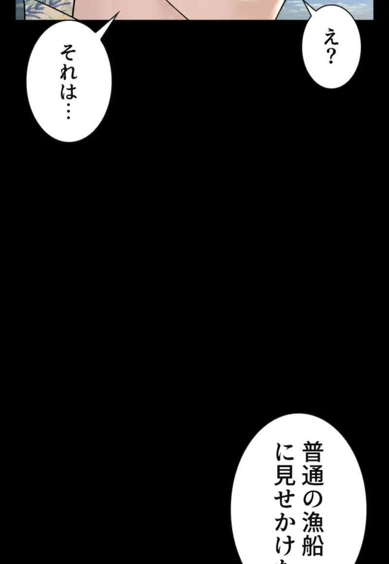 喧嘩独学 - 第99話 - Page 78