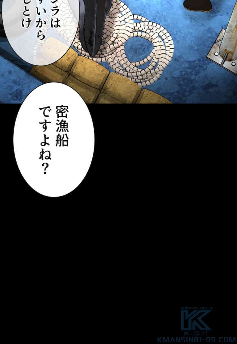 喧嘩独学 - 第99話 - Page 80