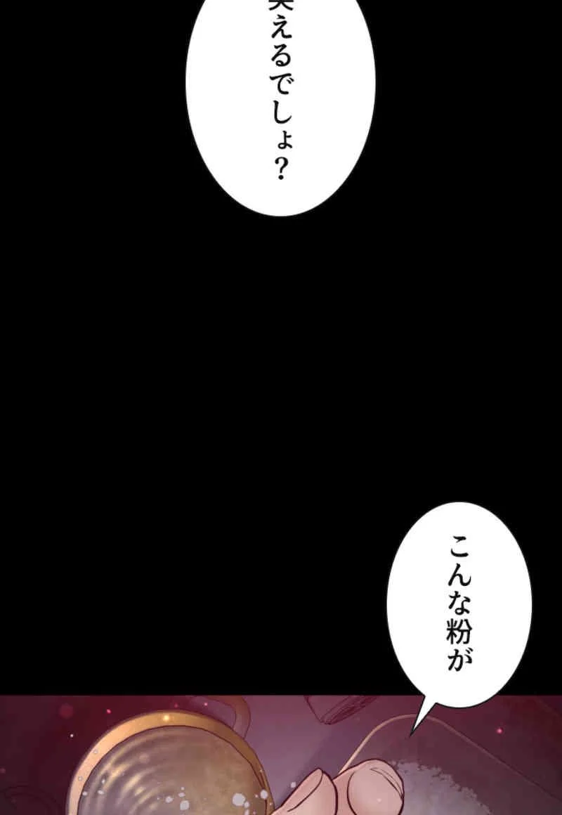 喧嘩独学 - 第99話 - Page 94