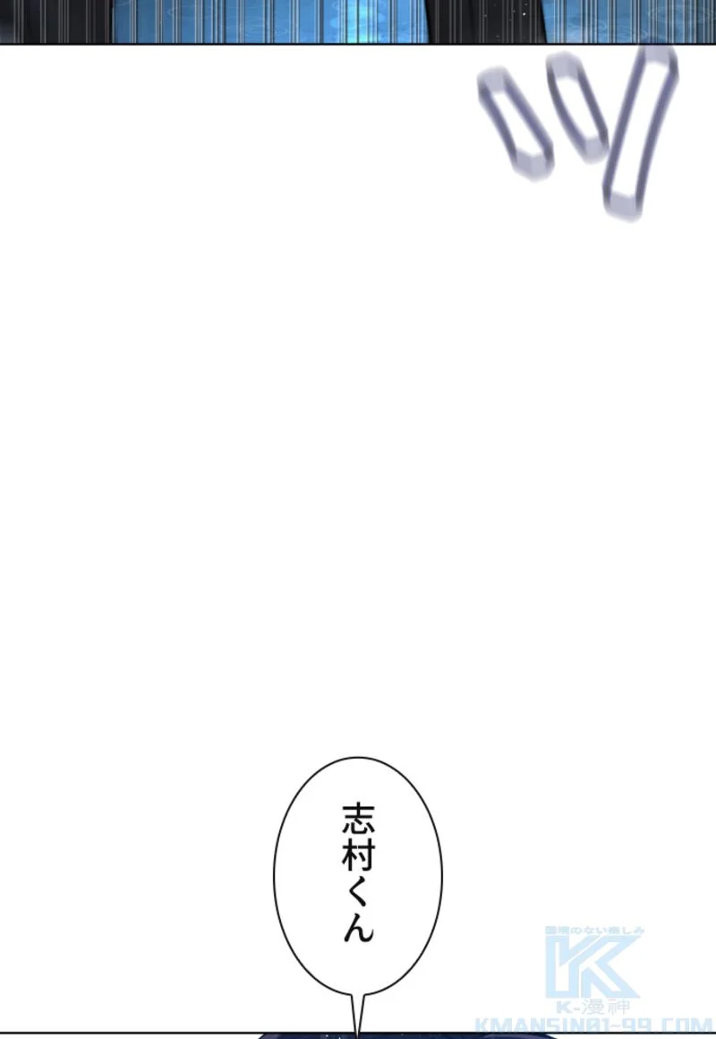 喧嘩独学 - 第130話 - Page 26