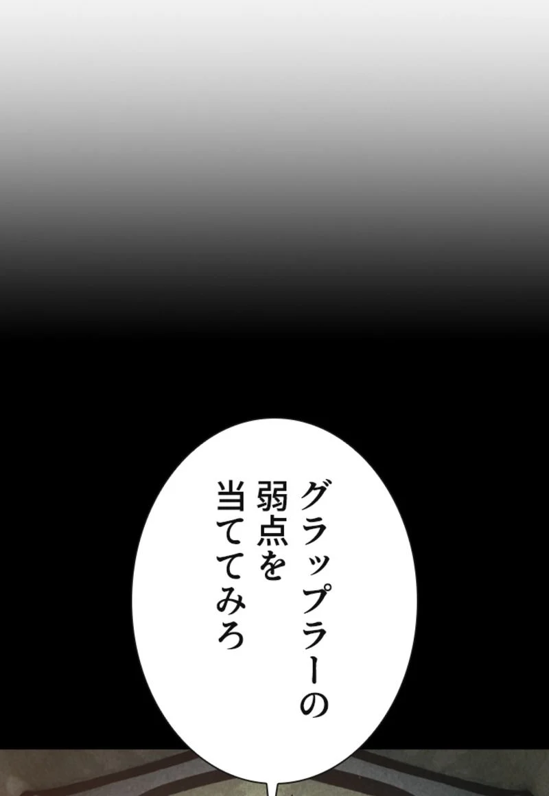 喧嘩独学 - 第130話 - Page 31