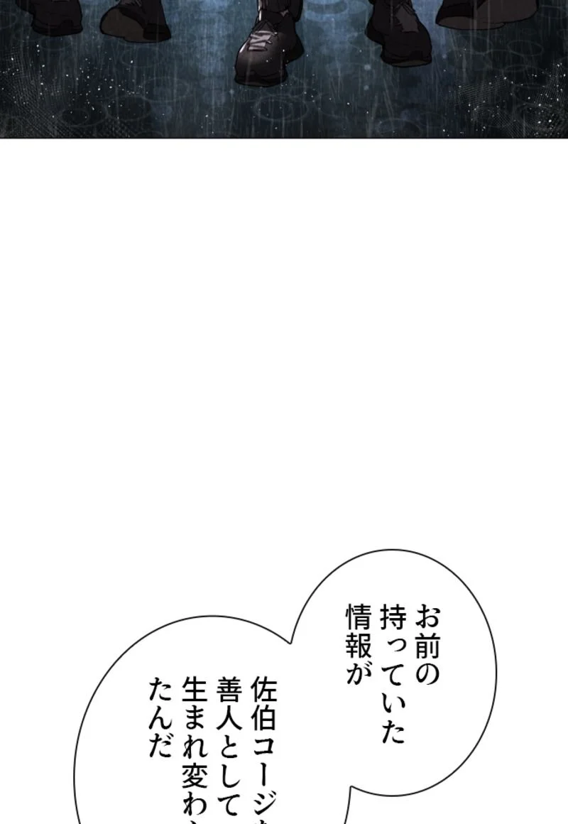 喧嘩独学 - 第179話 - Page 49