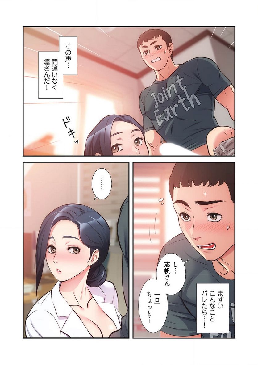 弟嫁 - 第23話 - Page 4