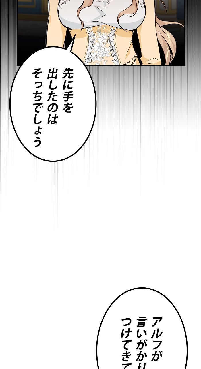 66666年ぶりに転生した黒魔術師 - 第12話 - Page 54