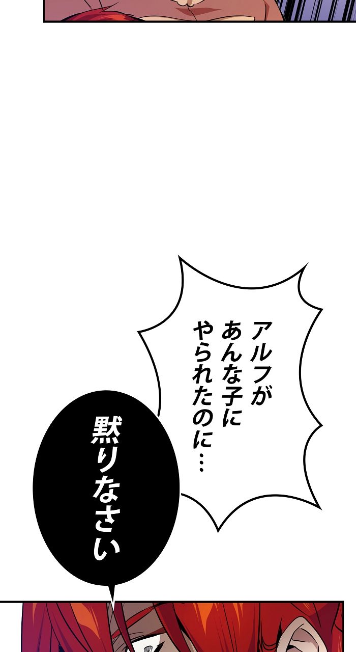 66666年ぶりに転生した黒魔術師 - 第12話 - Page 78