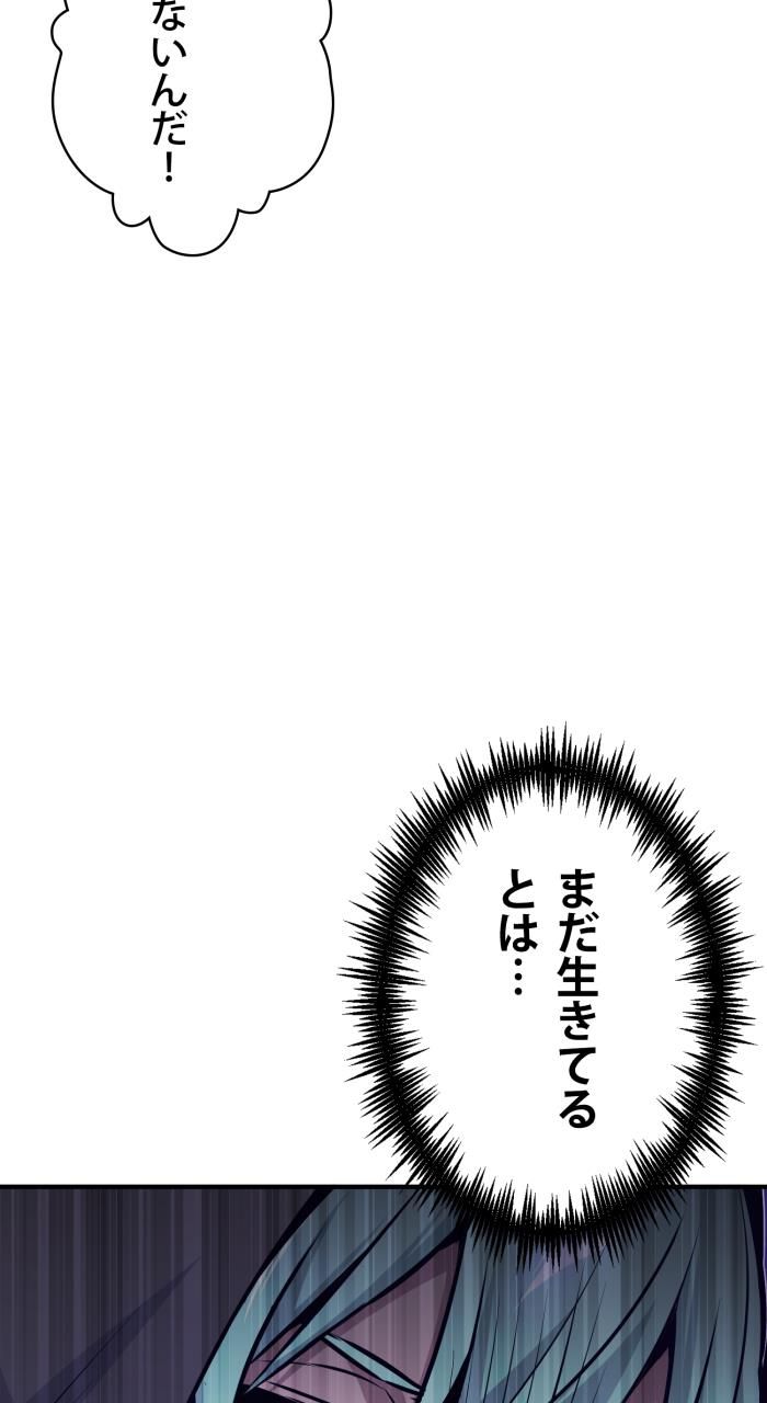 66666年ぶりに転生した黒魔術師 - 第27話 - Page 109