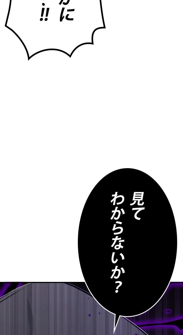 66666年ぶりに転生した黒魔術師 - 第27話 - Page 54