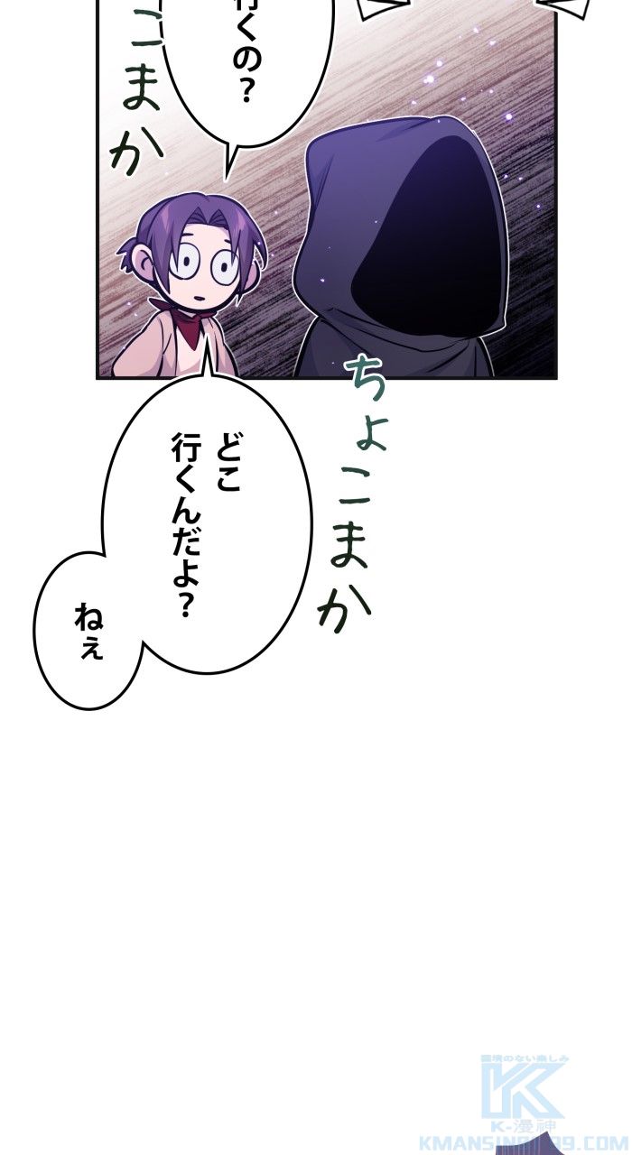 66666年ぶりに転生した黒魔術師 - 第35話 - Page 119