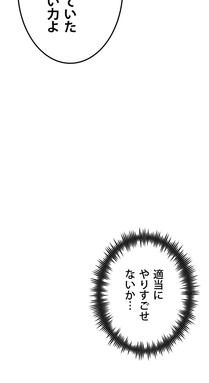 66666年ぶりに転生した黒魔術師 - 第35話 - Page 13