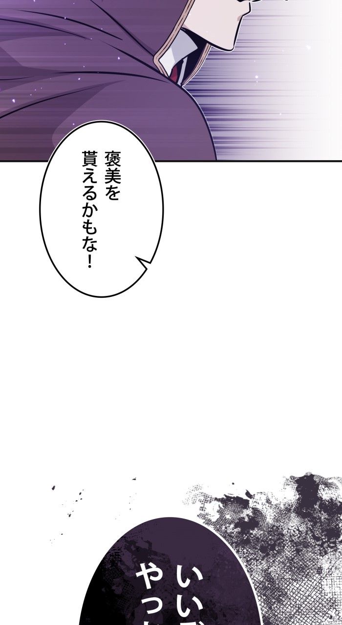 66666年ぶりに転生した黒魔術師 - 第35話 - Page 127