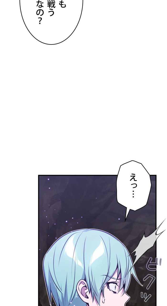 66666年ぶりに転生した黒魔術師 - 第35話 - Page 24